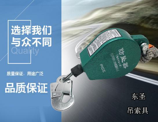 防墜器客戶反饋關乎業內口碑