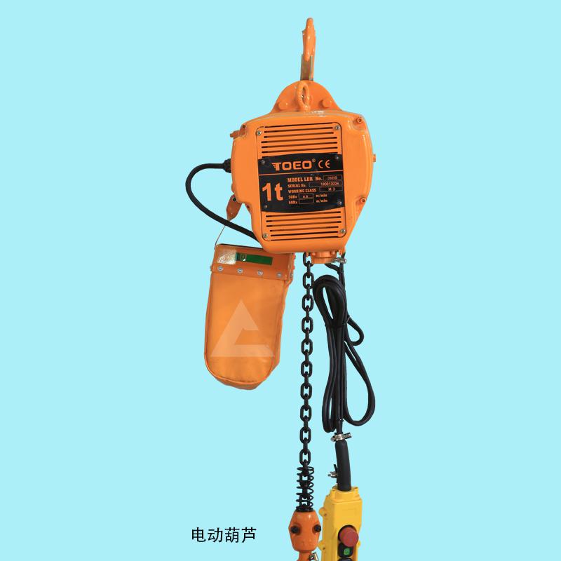 電動葫蘆單相電和三相電有什么不同之處