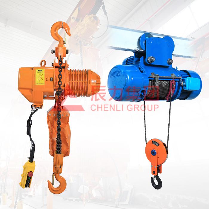 電動葫蘆鋼絲繩好還是鏈條好？