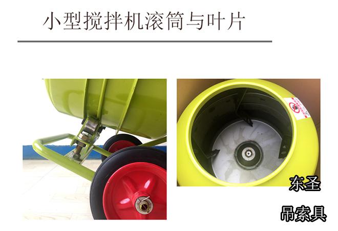 小型攪拌機350扇葉斷裂的原因