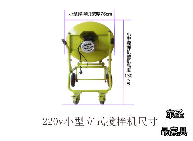 裝修用220v小型砂漿攪拌機