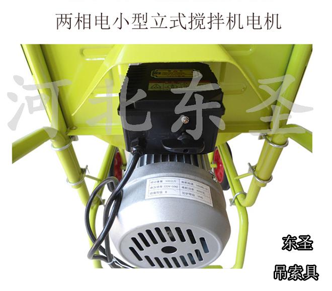 便攜式小型砂漿攪拌機的電源相序