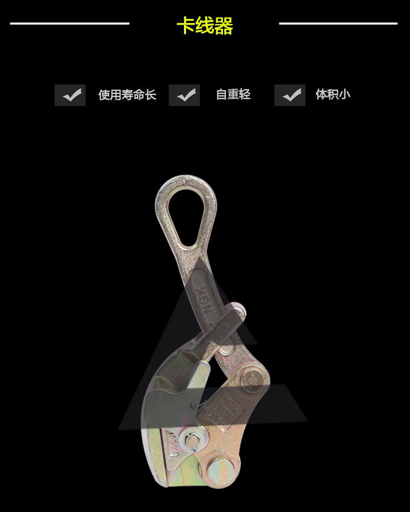 卡線器-辰力集團有限公司