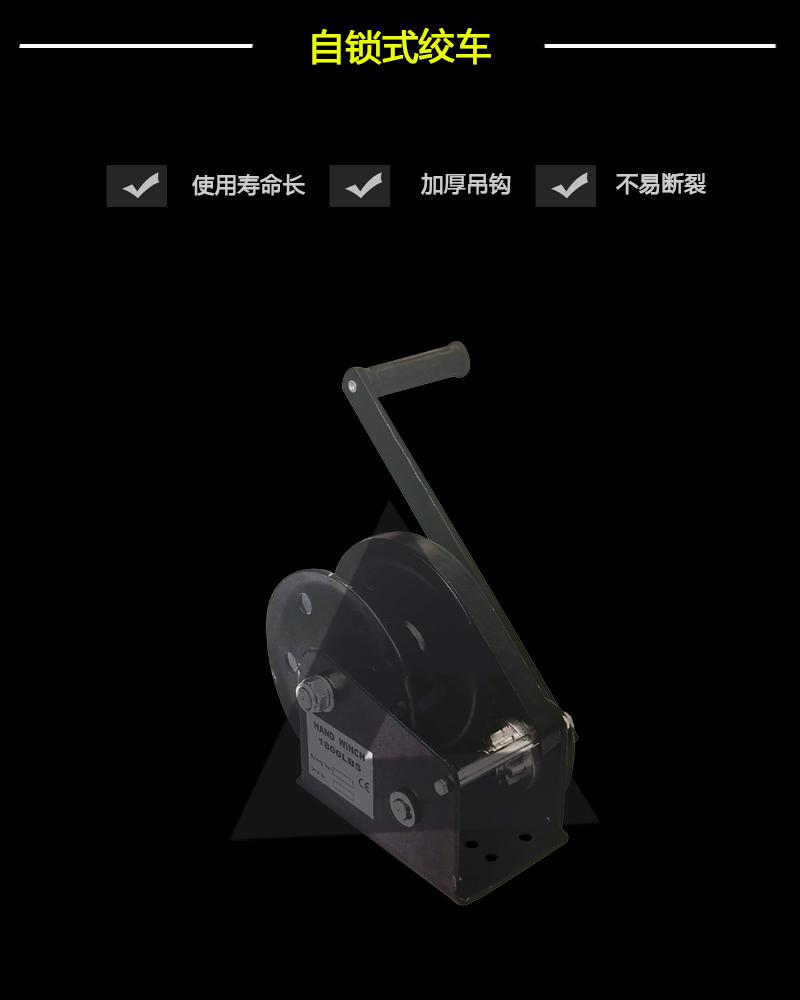 自鎖式絞車-辰力集團有限公司