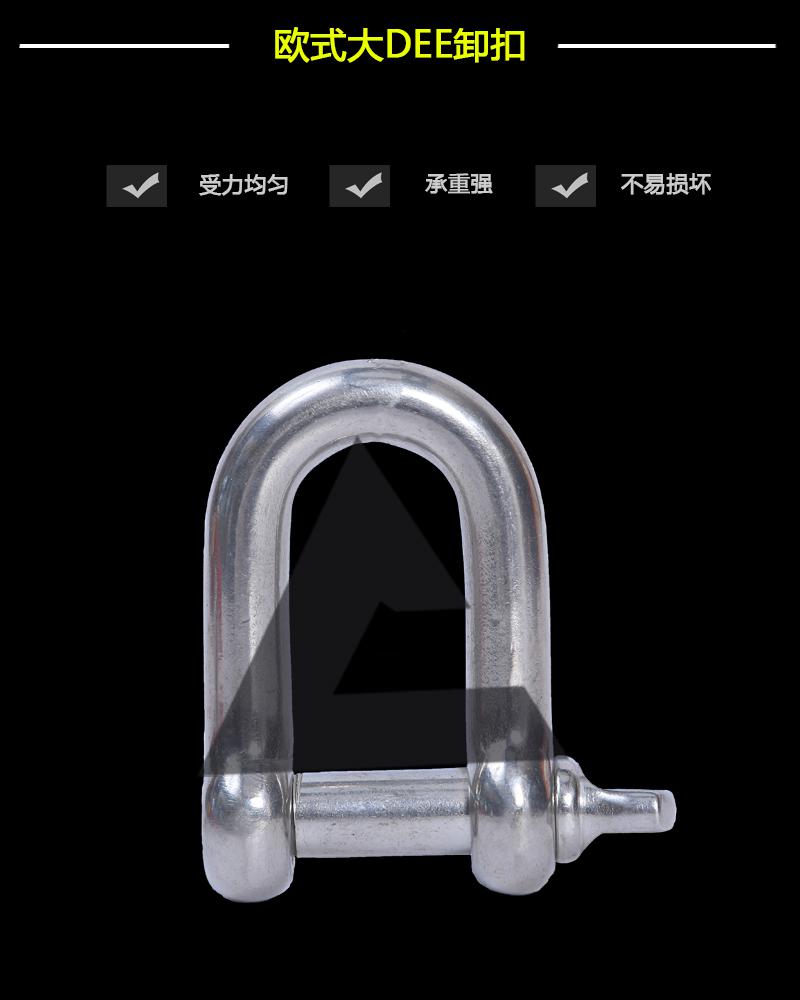 歐式大DEE卸扣-辰力集團有限公司