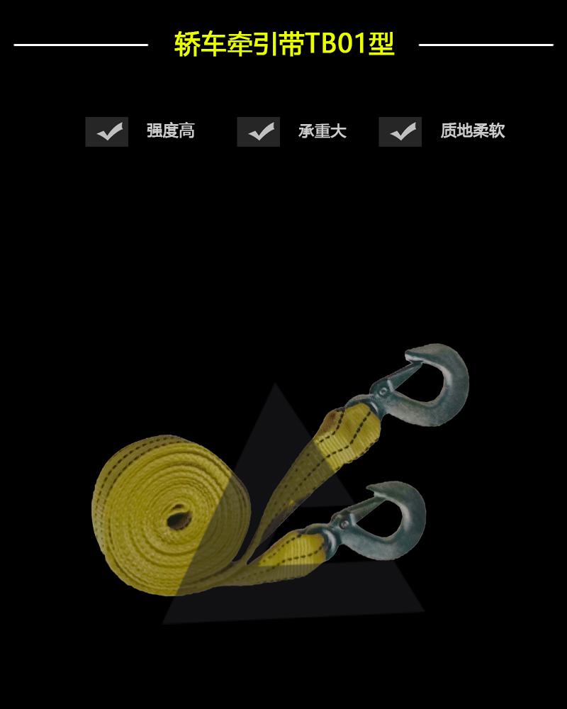 轎車牽引帶TB01型-辰力集團有限公司