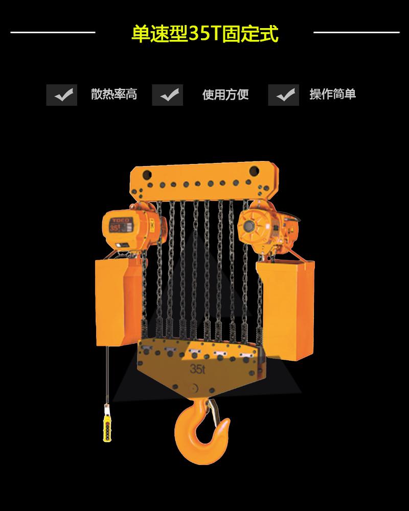 單速型35T-固定式-辰力集團(tuán)有限公司