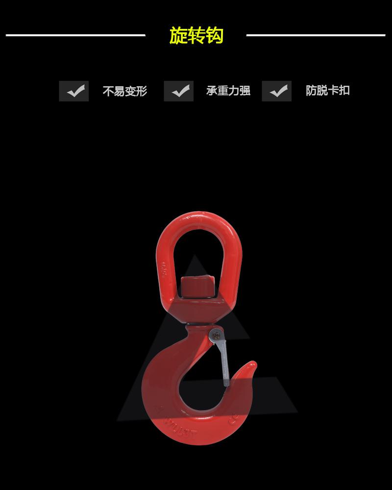 旋轉(zhuǎn)鉤-辰力集團(tuán)有限公司