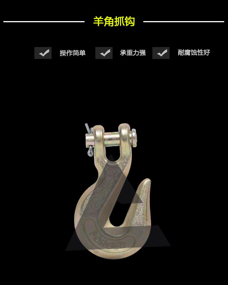 羊角抓鉤-辰力集團有限公司