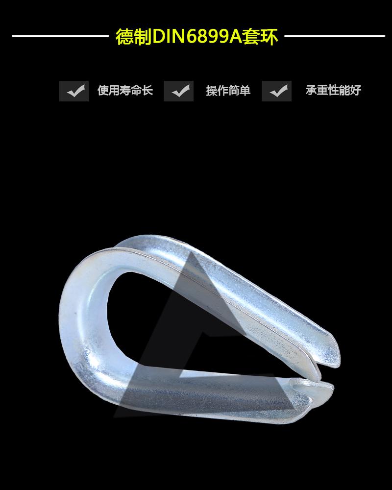 德制DIN6899A套環-辰力集團有限公司