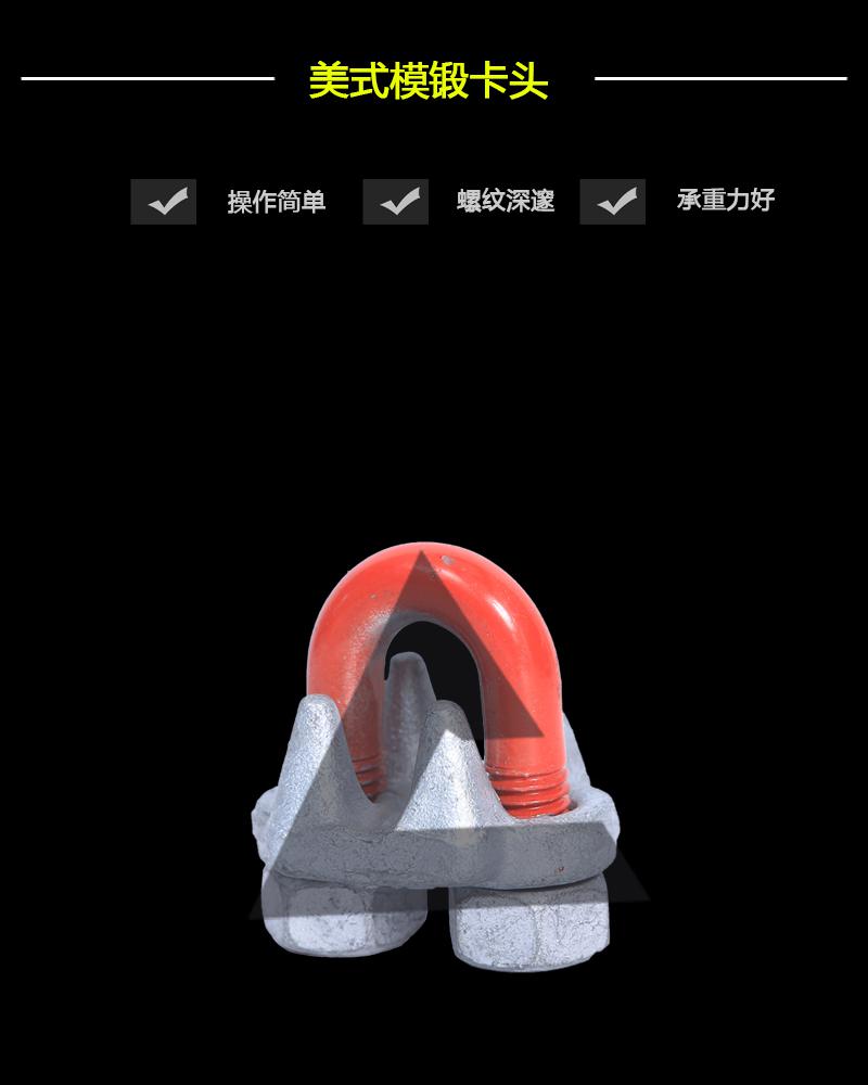 美式模鍛卡頭-辰力集團有限公司