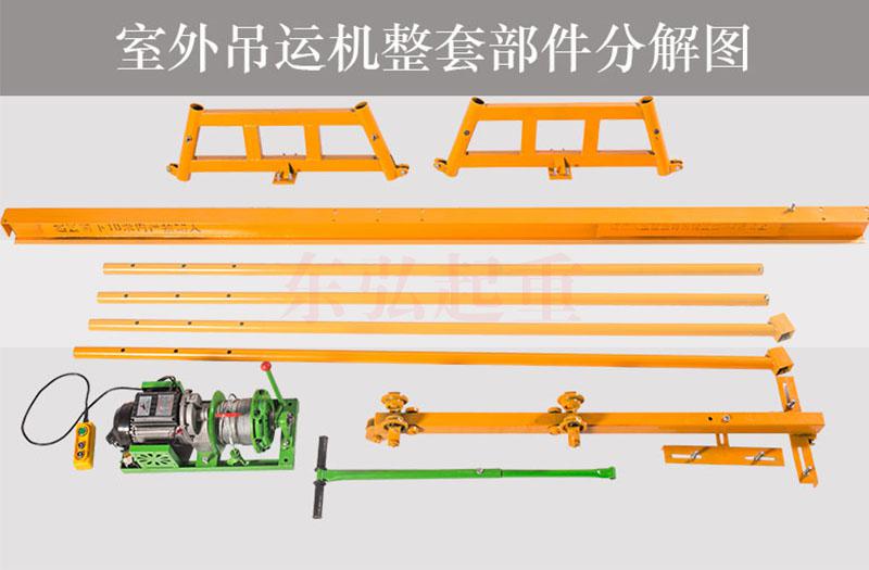 輕巧型室內外簡易吊機新品出爐