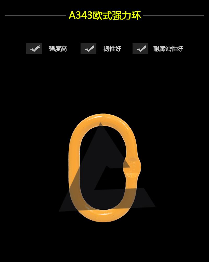 A343歐式***環-辰力集團有限公司