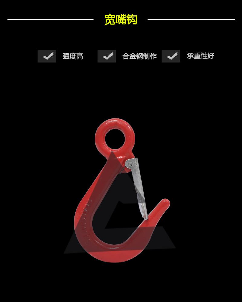 寬嘴鉤-辰力集團有限公司