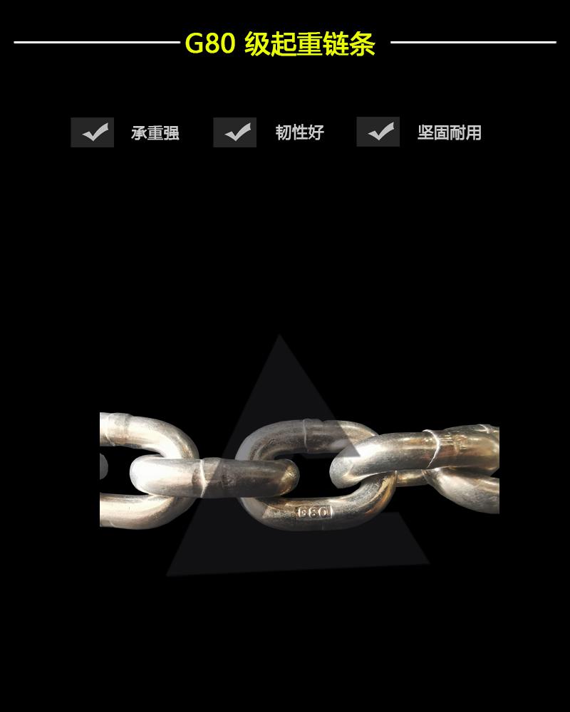 G80級起重鏈條-辰力集團有限公司
