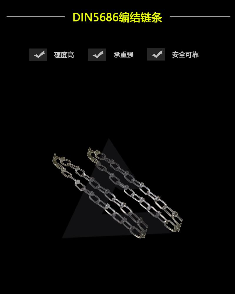 DIN5686編結(jié)鏈條-辰力集團有限公司