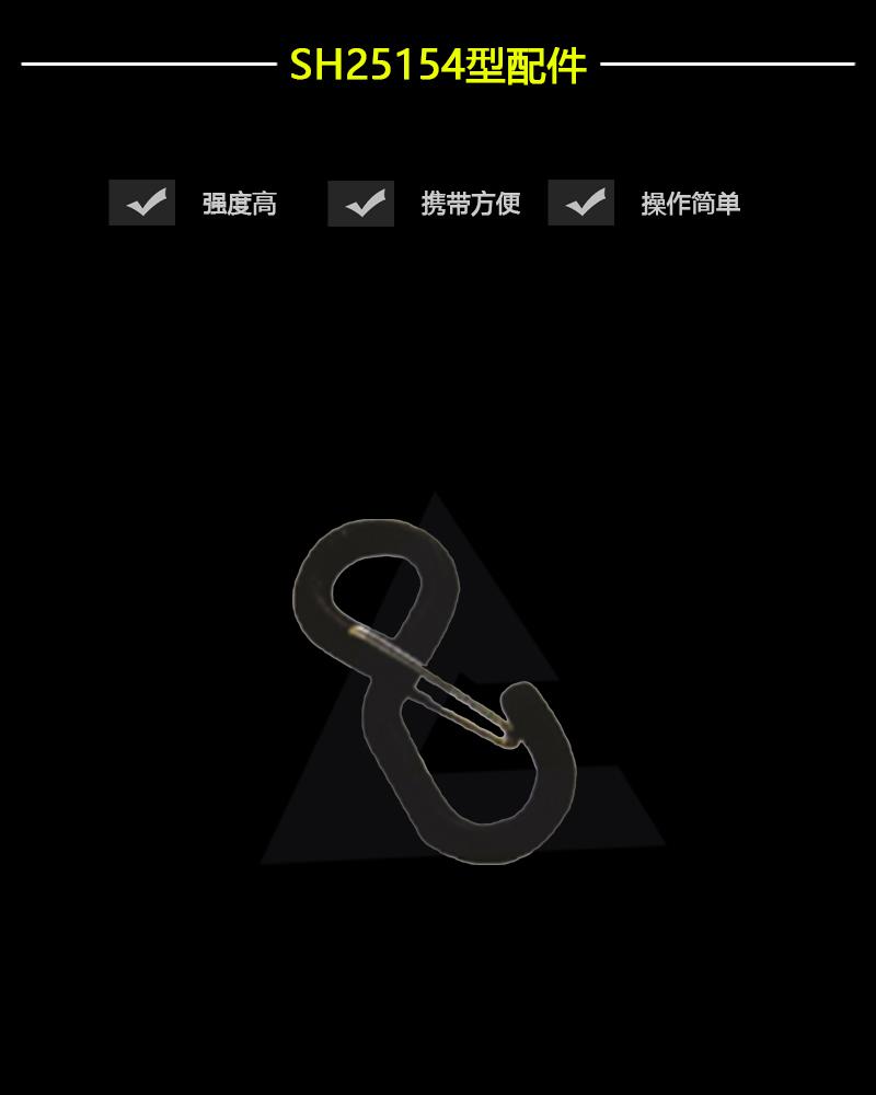 SH25154型配件-辰力集團有限公司
