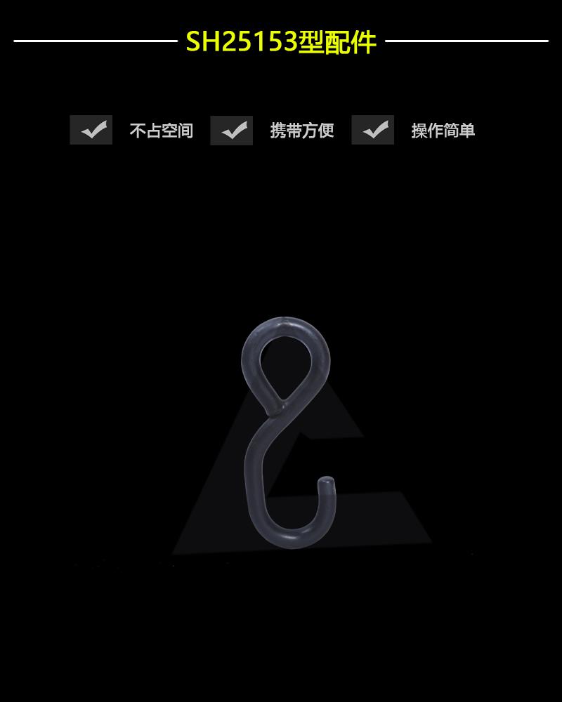 SH25153型配件-辰力集團有限公司