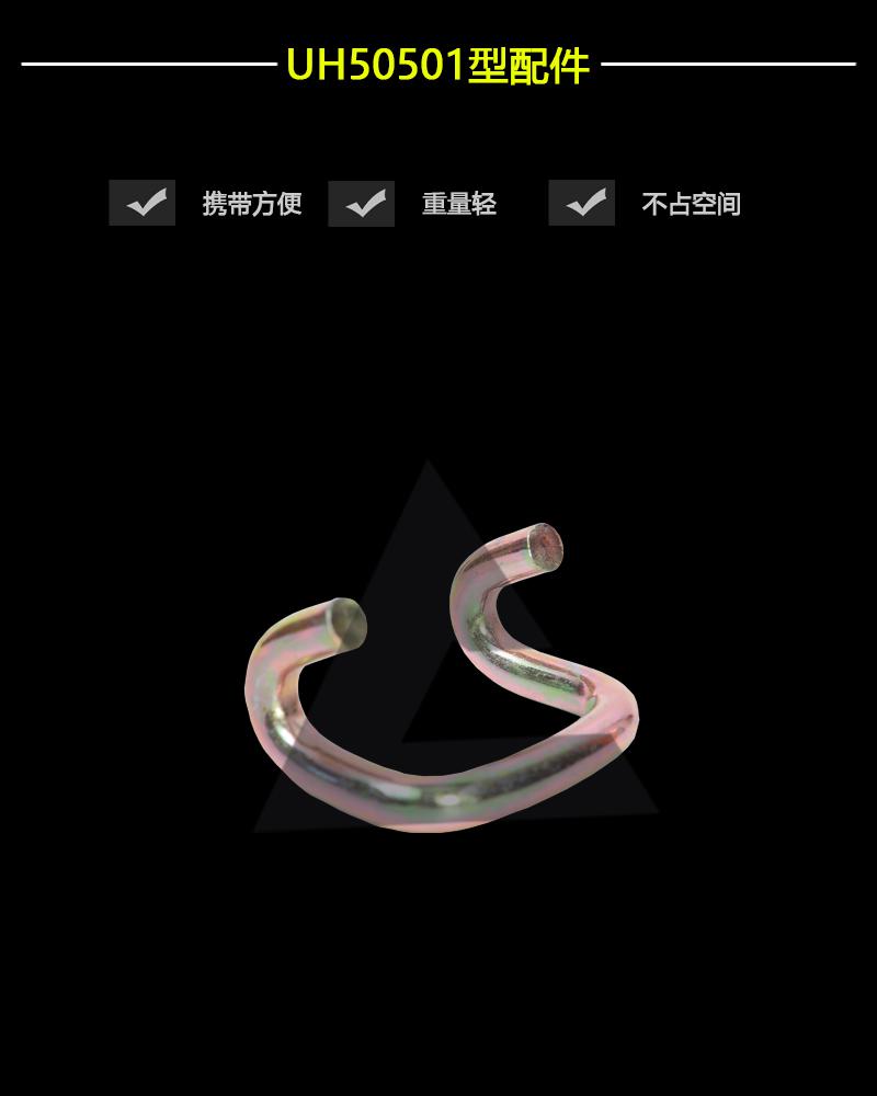UH50501型配件-辰力集團有限公司