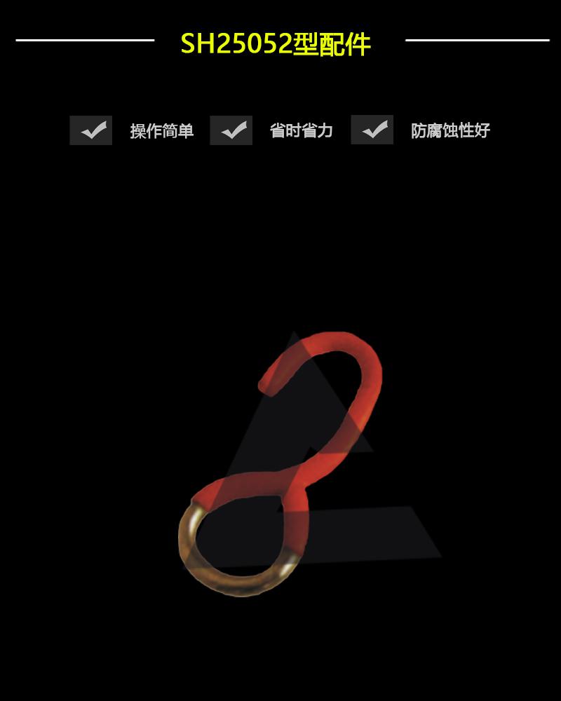 SH25052型配件-辰力集團有限公司
