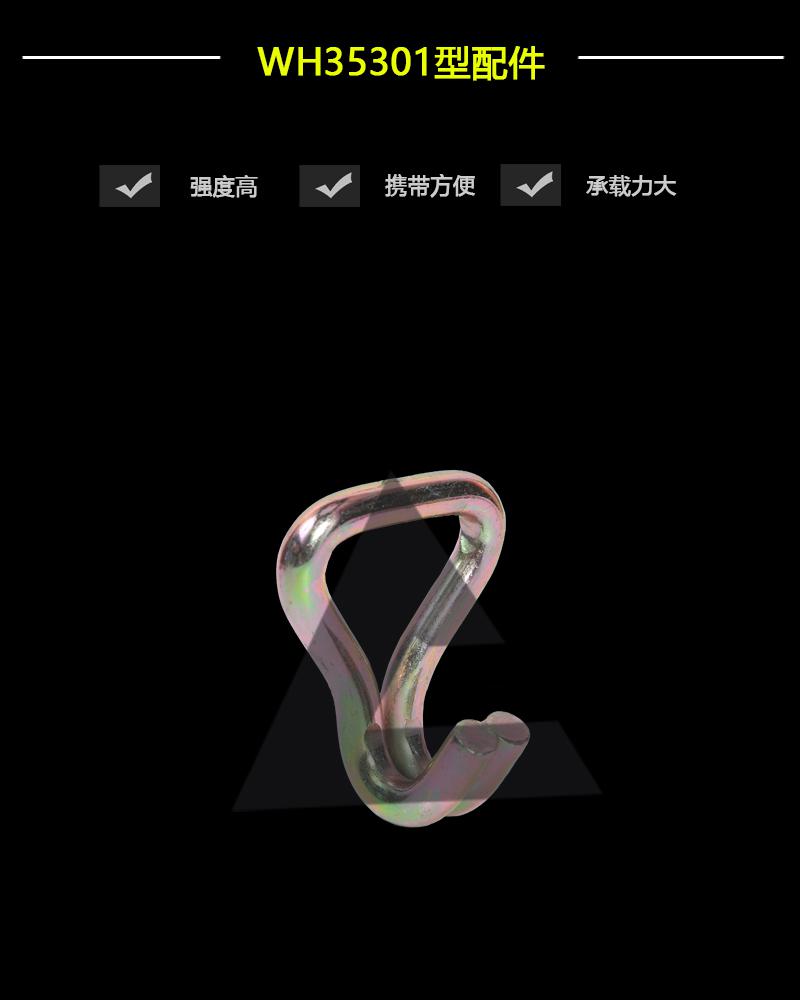 WH35301型配件-辰力集團有限公司