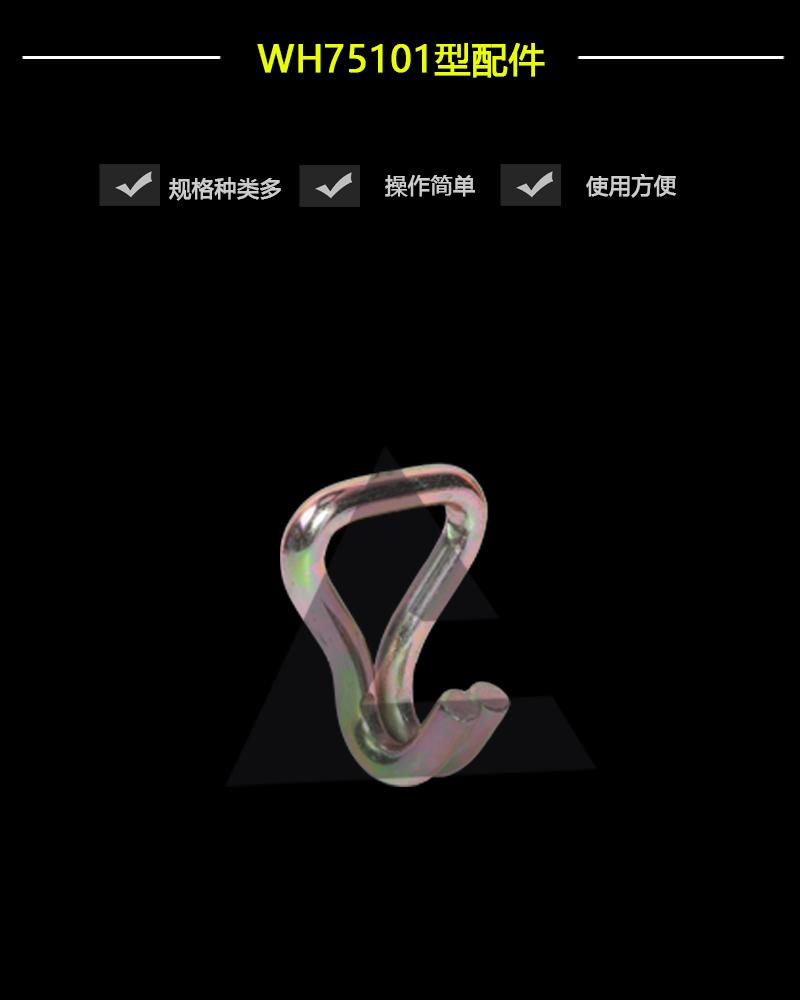 WH75101型配件-辰力集團有限公司