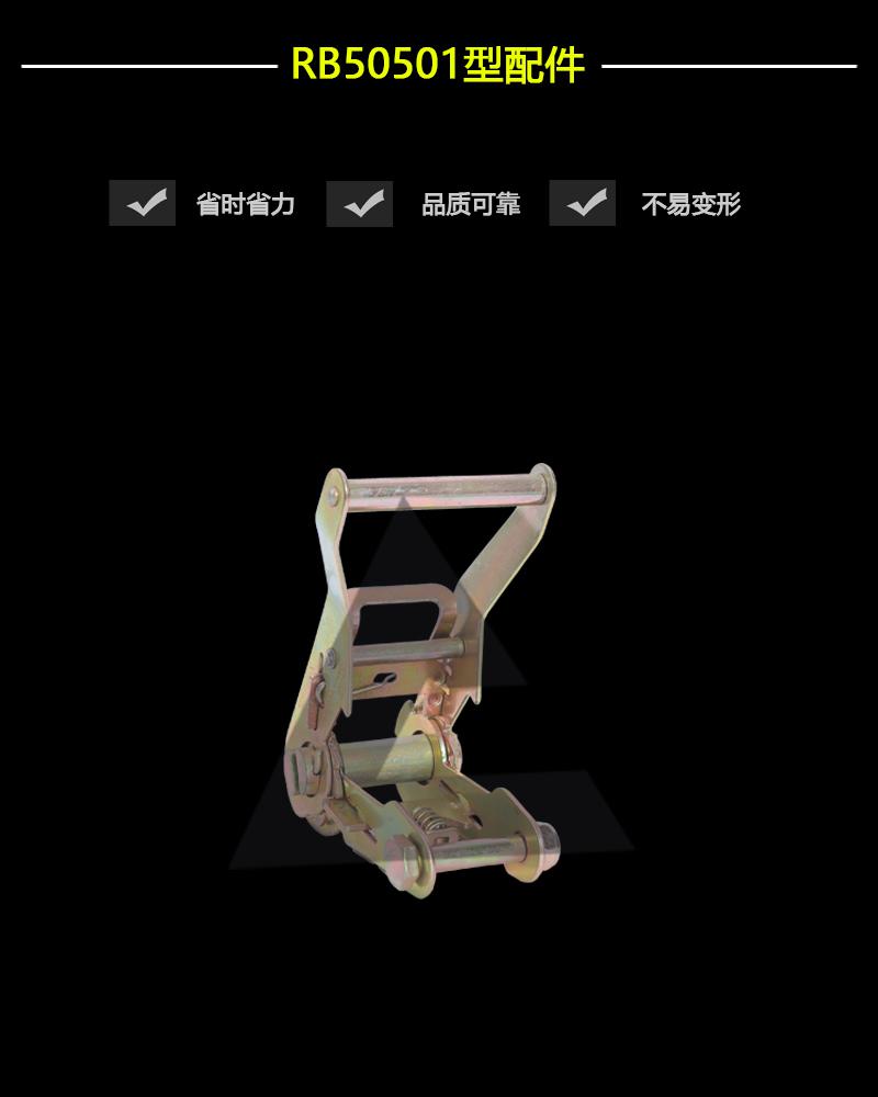 RB50501型配件-辰力集團有限公司