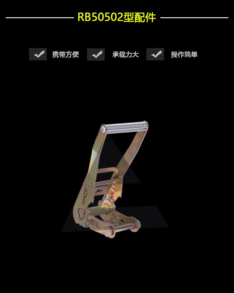 RB50502型配件-辰力集團有限公司