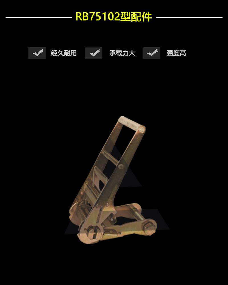 RB75102型配件-辰力集團有限公司