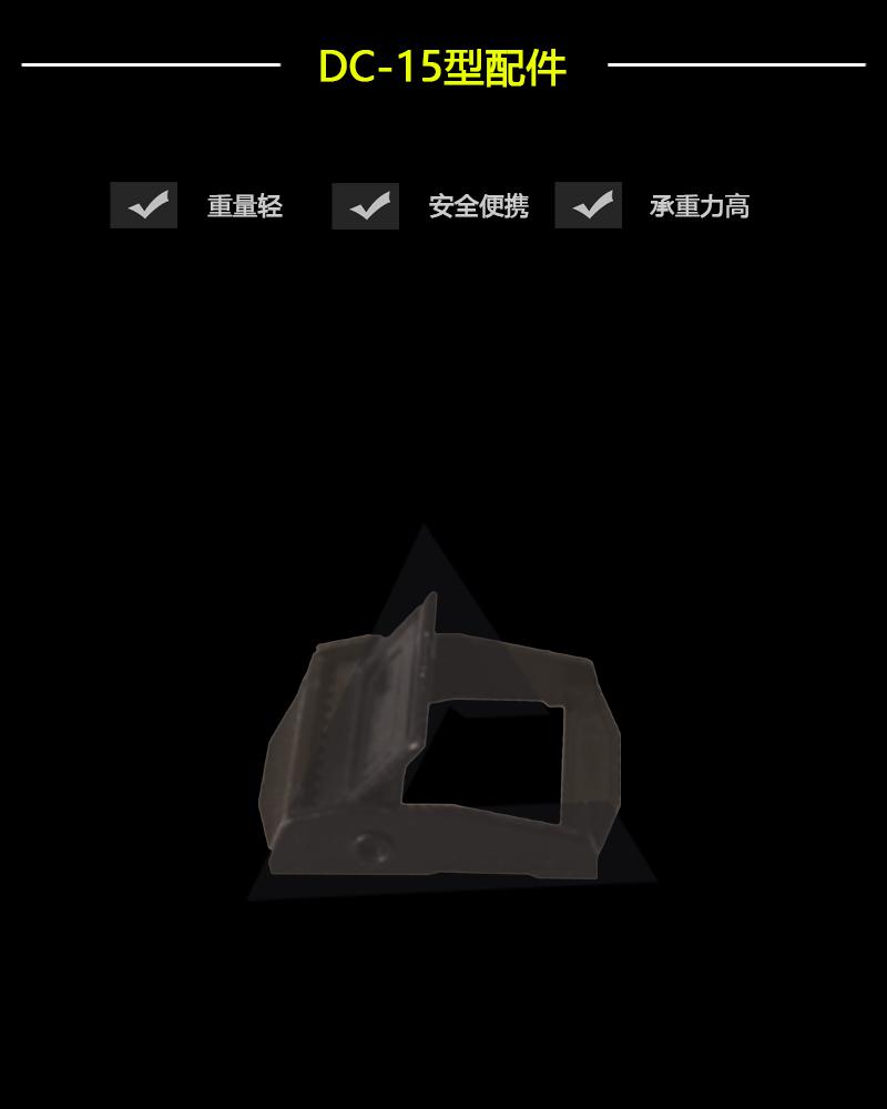DC-15型配件-辰力集團有限公司