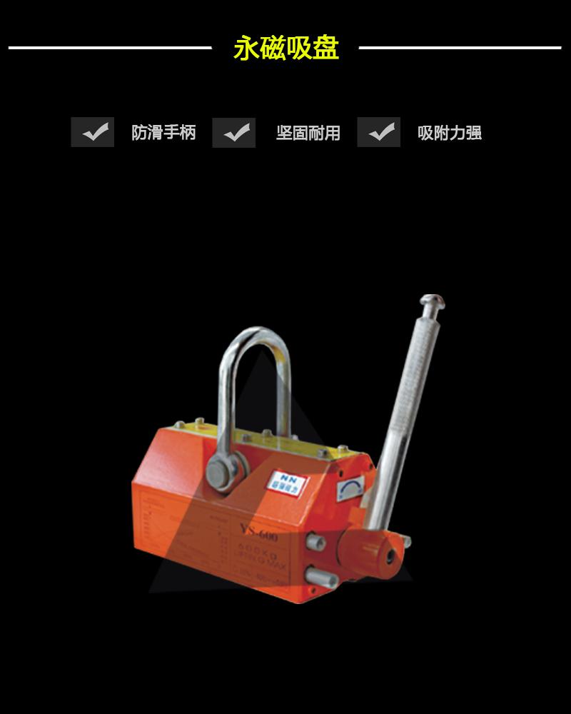 永磁吸盤-辰力集團有限公司