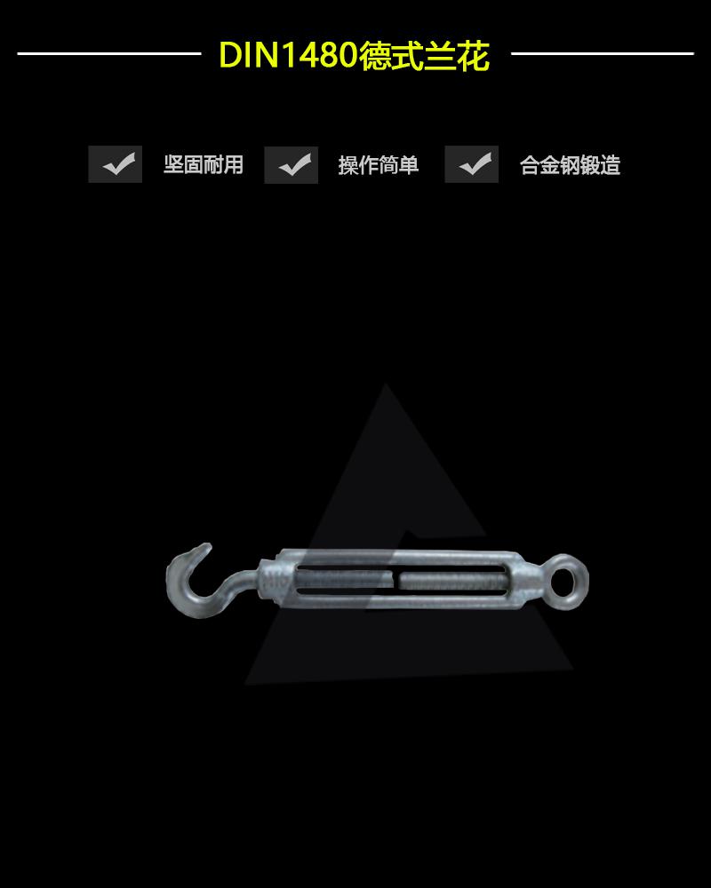 DIN 1480 德式花蘭-辰力集團有限公司