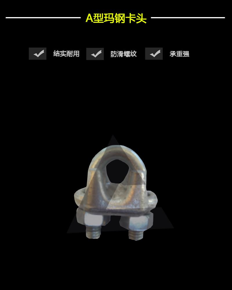 A型瑪鋼卡頭-辰力集團有限公司