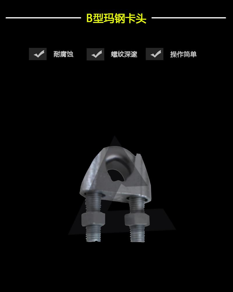 B型瑪鋼卡頭-辰力集團有限公司