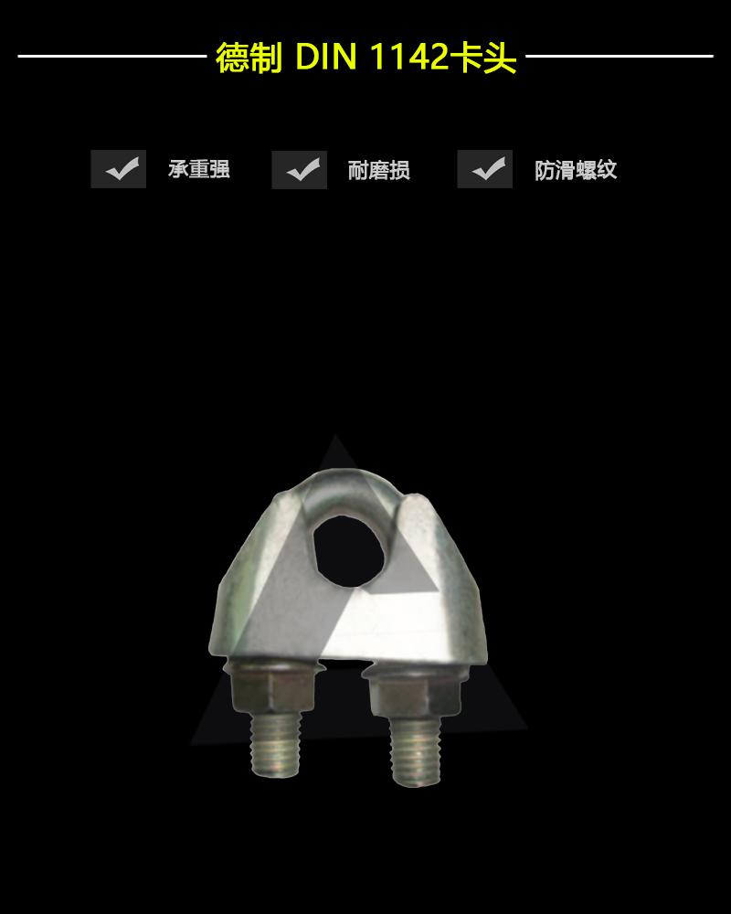 德制DIN1142卡頭-辰力集團有限公司