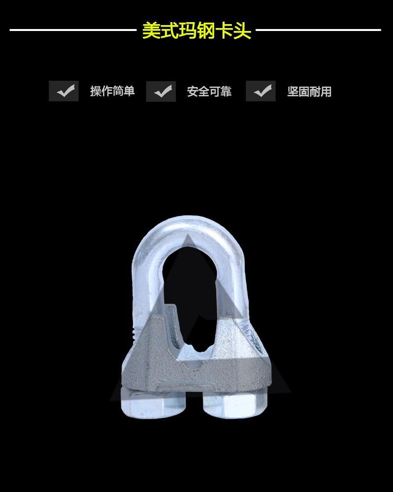 美式瑪鋼卡頭-辰力集團有限公司