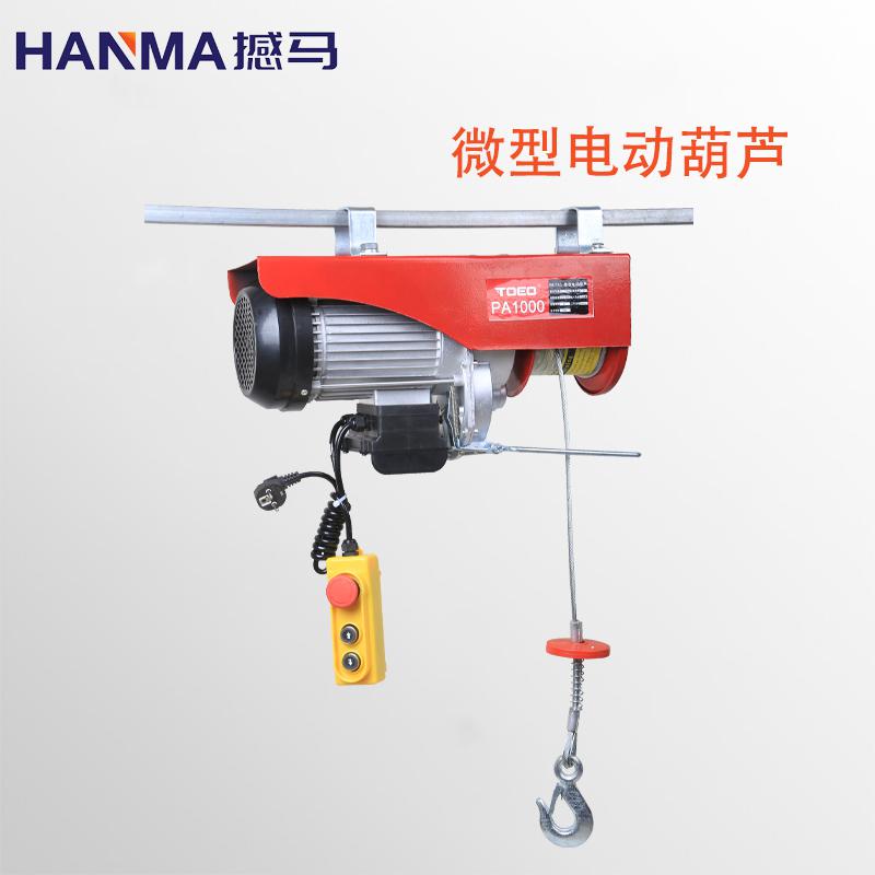 pa200微型電動(dòng)葫蘆放不下來(lái)是什么故障