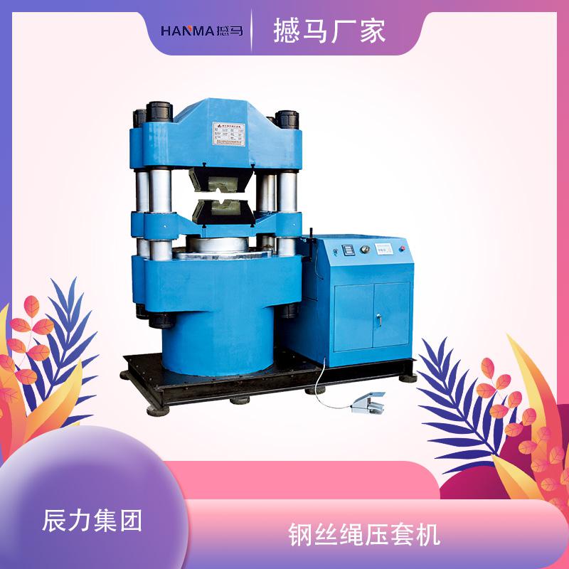 壓制32毫米鋼絲繩需要多大的壓套機