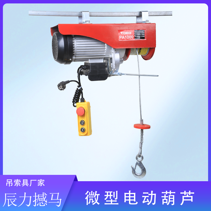 室外吊機使用步驟