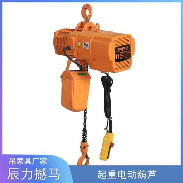 環鏈電動葫蘆功能介紹