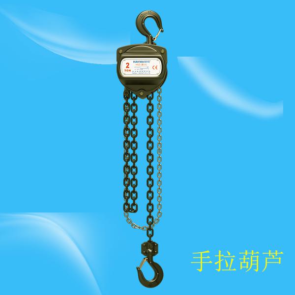 手拉葫蘆哪里有賣