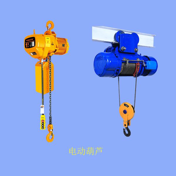 3t電動葫蘆用多大工字鋼